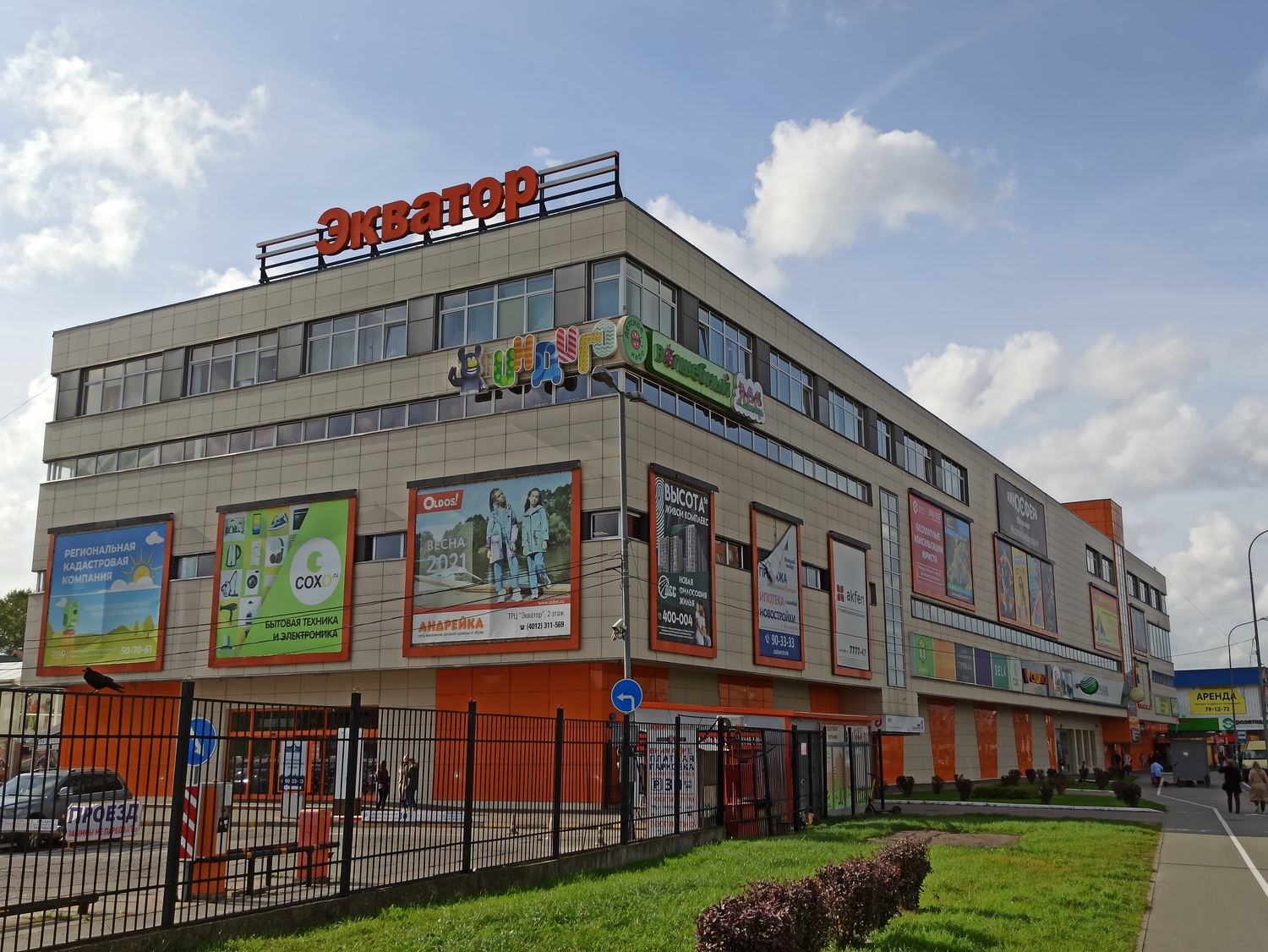 МФЦ Экватор